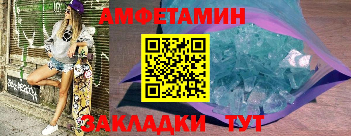Амфетамин Premium Дивногорск
