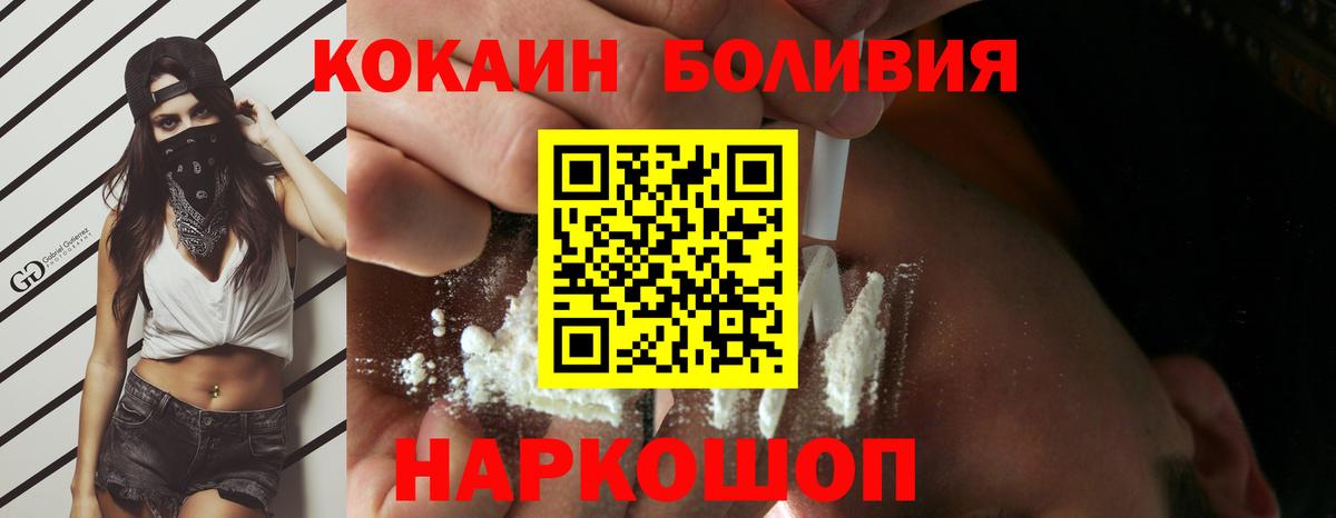 КОКАИН Fish Scale Дивногорск