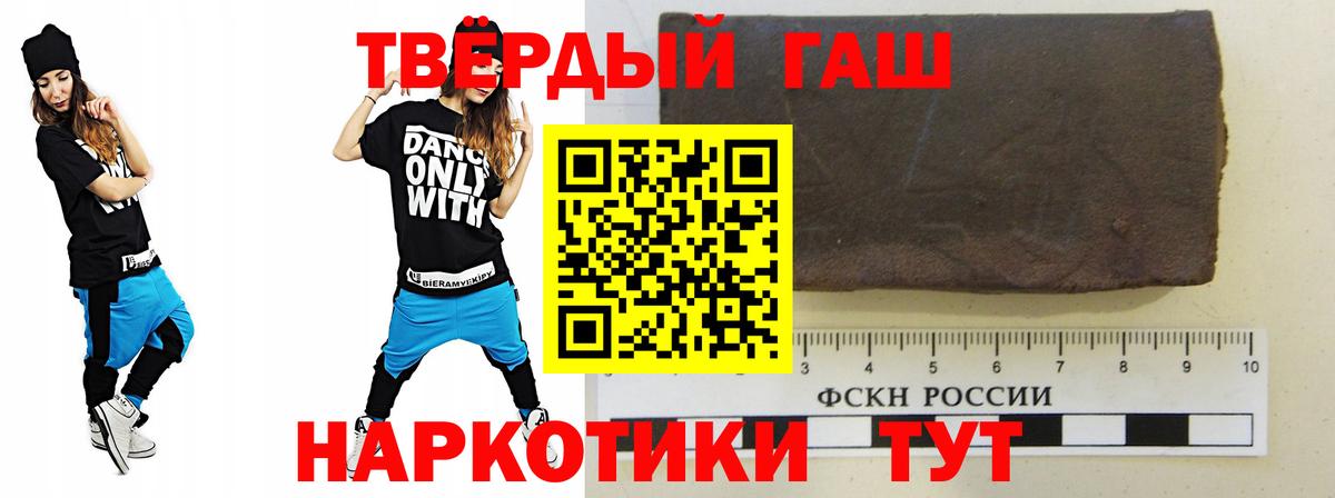 ГАШ  Гашиш гарик  Вход с VPN  Дивногорск 