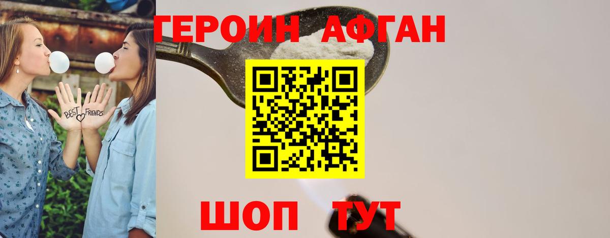 Героин герыч  ГЕРОИН  Дивногорск  Вход с VPN 