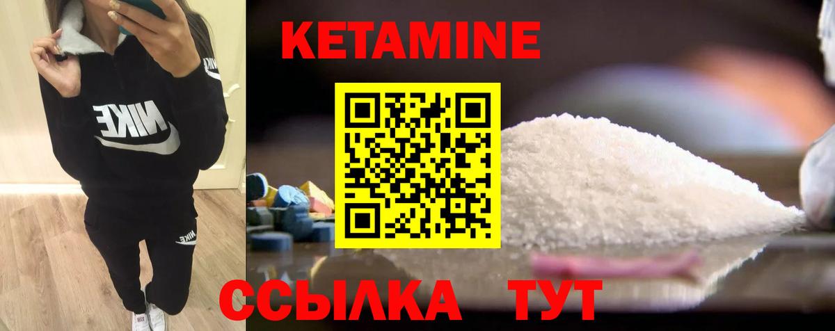 Кетамин ketamine  Кетамин VHQ  Вход с VPN  Дивногорск 