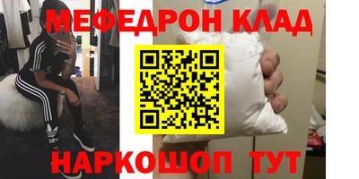 мефедрон мука Ликино-Дулёво