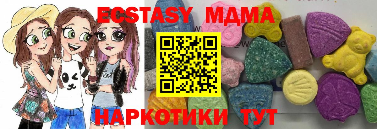 МДМА  MDMA VHQ  MDMA Molly  Вход с VPN  Дивногорск 