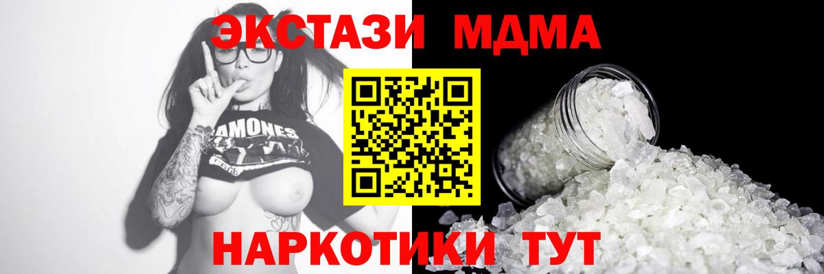 МДМА VHQ Дивногорск