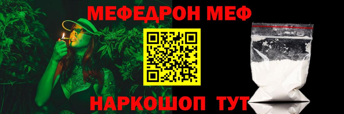 Меф  Вход с VPN  МЯУ-МЯУ мука  Дивногорск  МЯУ-МЯУ мяу мяу 