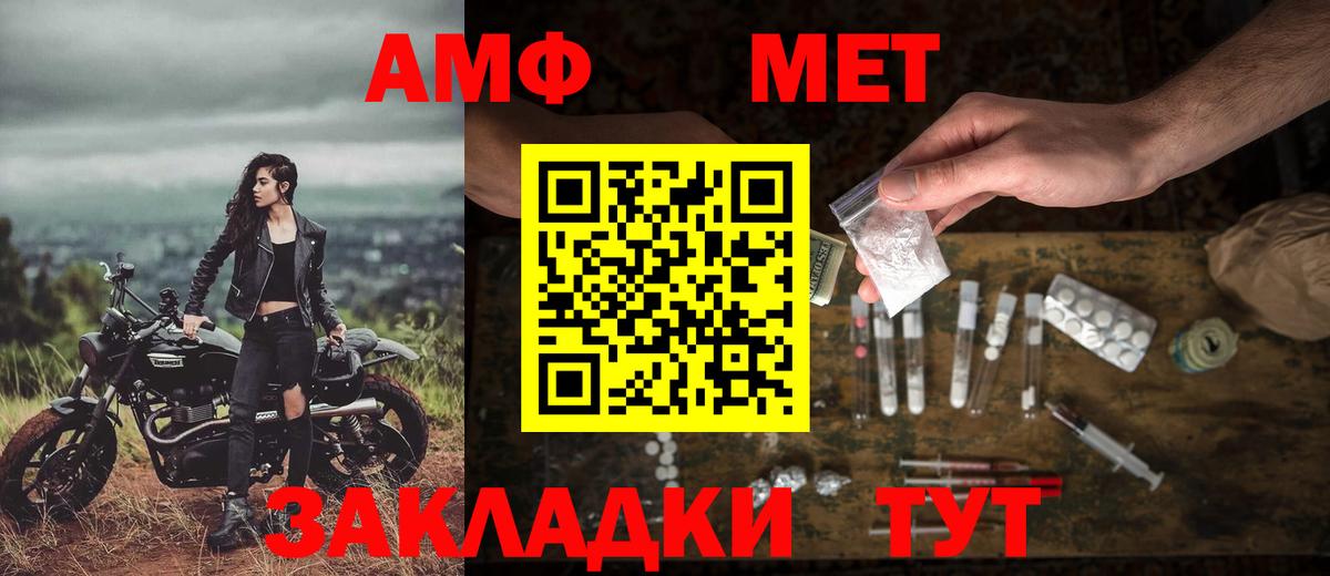 МЕТАМФЕТАМИН мет Дивногорск