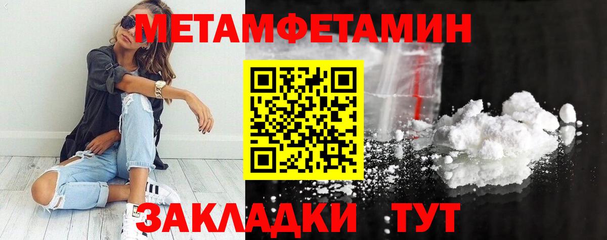 Метамфетамин мет  Метамфетамин  Дивногорск  Вход с VPN  Метамфетамин мет 