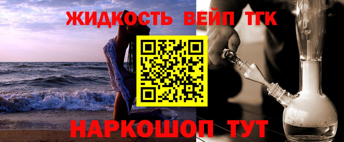 Дистиллят ТГК вейп с тгк  Вход с VPN  ТГК Wax  Дивногорск 