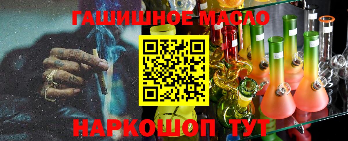 ТГК вейп с тгк Дивногорск